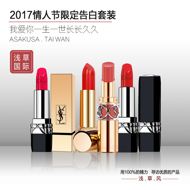 淺草風x2017情人节限定告白套装礼盒dior烈焰999