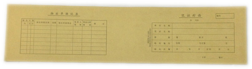 Lixin 48k40k voucher cover E603-40 is suitable for 48k40k accounting vouchers