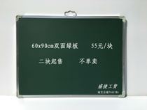 School teaching lesson preparation corporate recruitment advertisement double-sided green blackboard 60x90cm