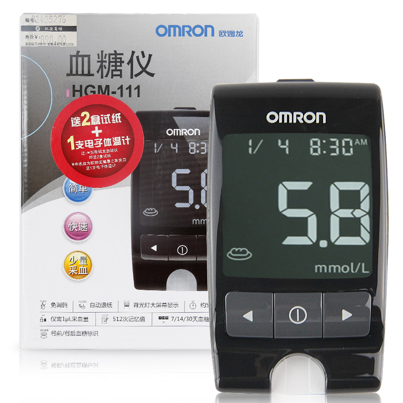 欧姆龙血糖仪试纸HGM-111  送加AS1型50片血糖试纸+1体温