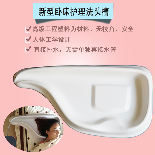 包邮卧床洗头槽老人瘫痪护理病人洗头盆家用洗头器防摔环保塑料盆