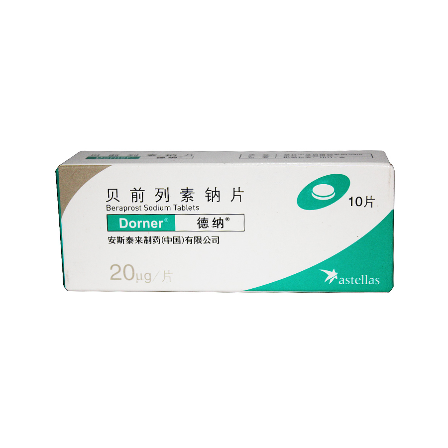 德纳 德纳 贝前列素钠片 20μg*10片/盒