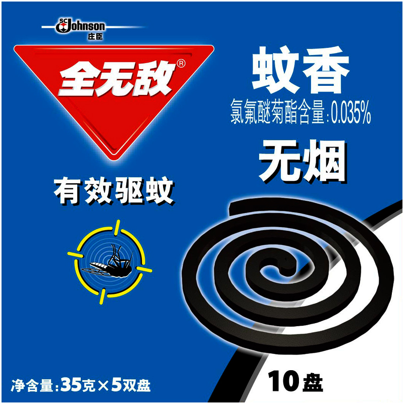 全无敌无烟蚊香无香型10盘装 驱蚊灭蚊