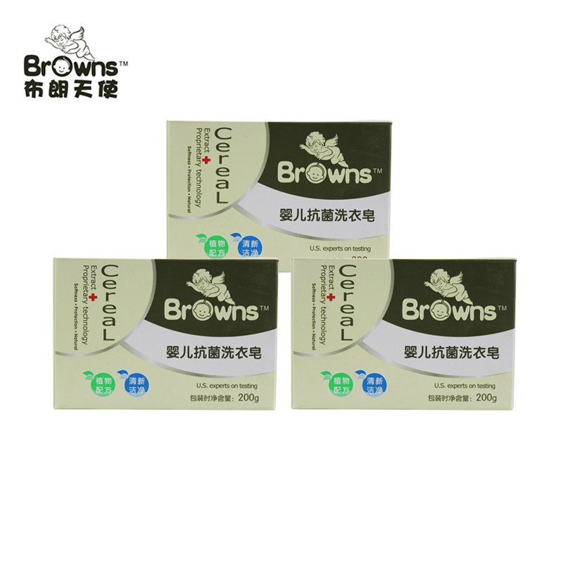 布朗天使婴儿洗衣皂宝宝尿布专用皂3连包尿布抗菌洗衣皂特价