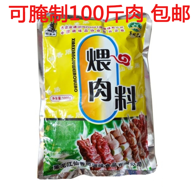 Commercial Xianxiangju simmered meat 1 kg Qiqihar barbecue marinade barbecue seasoning barbecue skewers vegetable seasoning