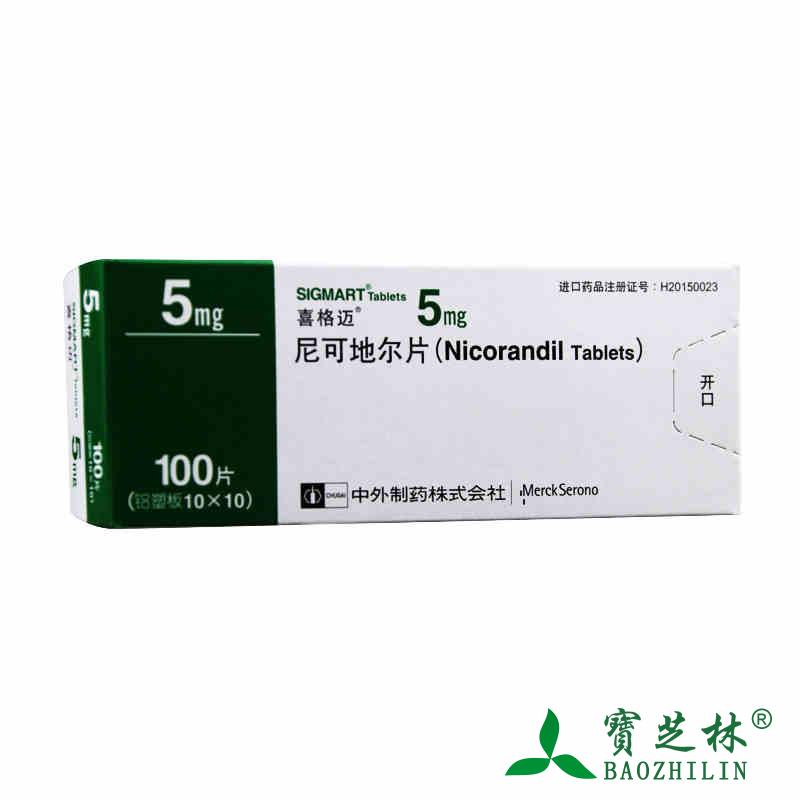 喜格迈 喜格迈 尼可地尔片 5mg*100片/盒