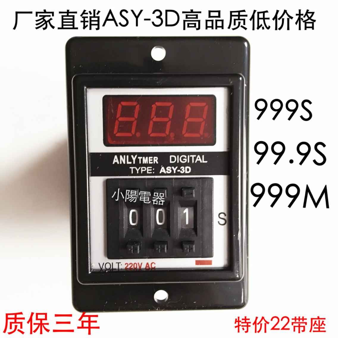 Manufacturers direct sales time relay ASY - 3D black shell delivery base for two years
