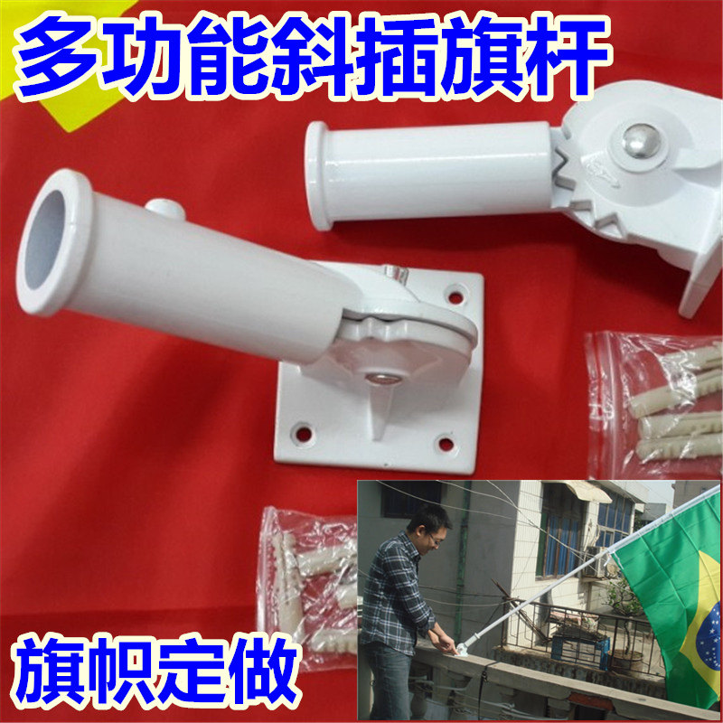 Wall flag base Window chess pole oblique wall chess pole Flag frame Advertising chess pole angle adjustable chess pole seat Aluminum alloy