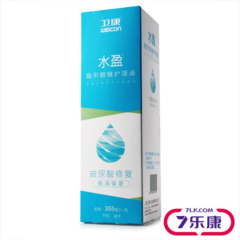 卫康水盈隐形近视眼镜护理液美瞳药水355ml极润保湿去除蛋白包邮
