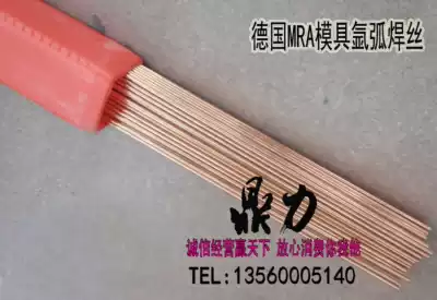 German MRA argon arc welding wire DAC-1 0mm mold repair wire die repair wire die repair DAC welding branch