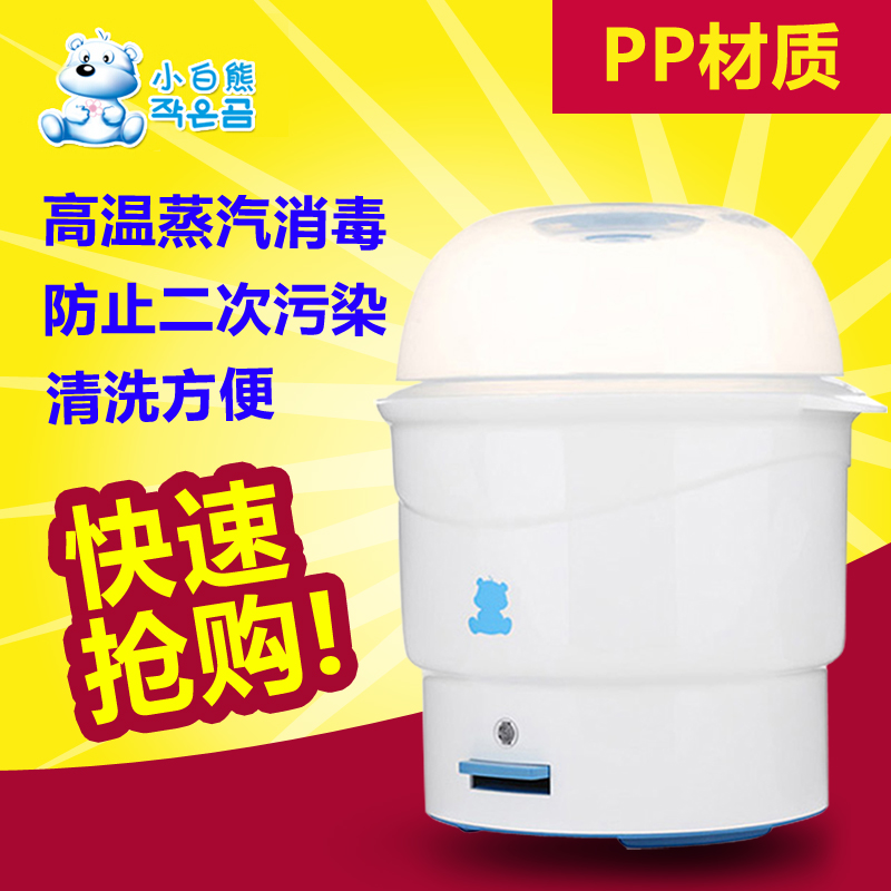 小白熊 奶瓶消毒器 婴儿奶瓶蒸汽消毒锅大容量包邮HL-0603