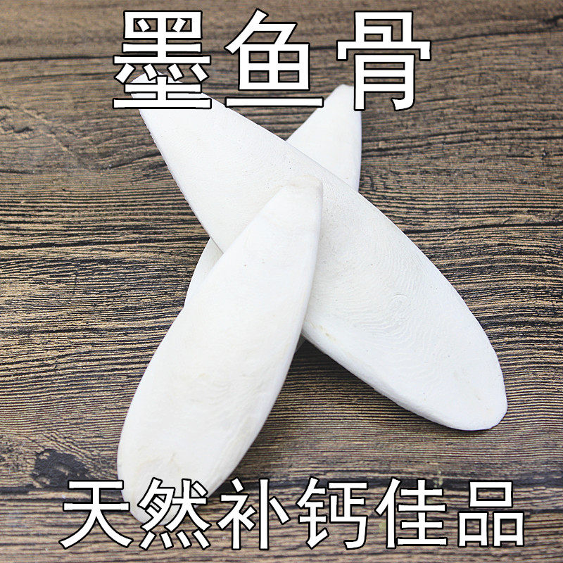 Tortoise selected fine grinding natural cuttlefish bone tortoise Brazilian tortoise tortoise molar D3 calcium powder