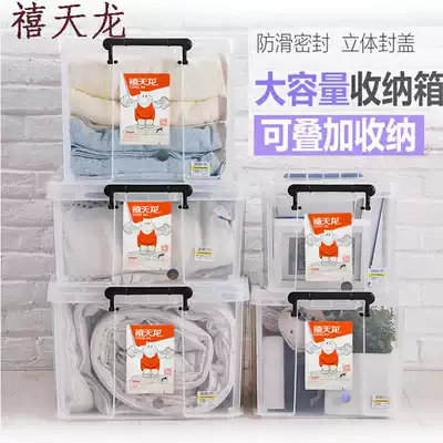 Xitianlong transparent finishing box Plastic thickened king-size storage box Clothes quilt storage box storage box with lid