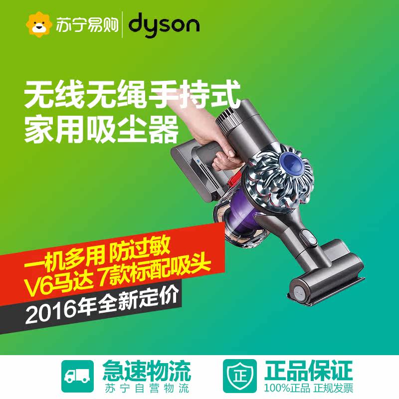 Dyson戴森 DC62 MotorheadComplete无线手持吸尘器 除螨家用