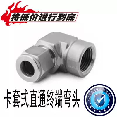 201 304 stainless steel card sleeve joint Elbow Straight-through card sleeve Terminal card sleeve straight-through joint Elbow