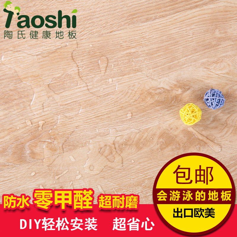 ����Ts-M9pvc�⽺ʯ�ܸ�Ƭ�ĵذ�