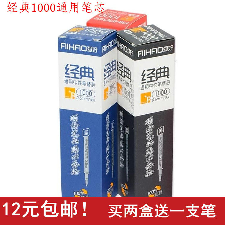 Hobbies stationery classic Universal 0 5mm Black neutral pen replacement office water pen refill 1000