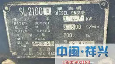 Fujian Longxi Machine Factory Fujian Lijia Diesel engine SL2100D 2105 2108 2110 accessories are available