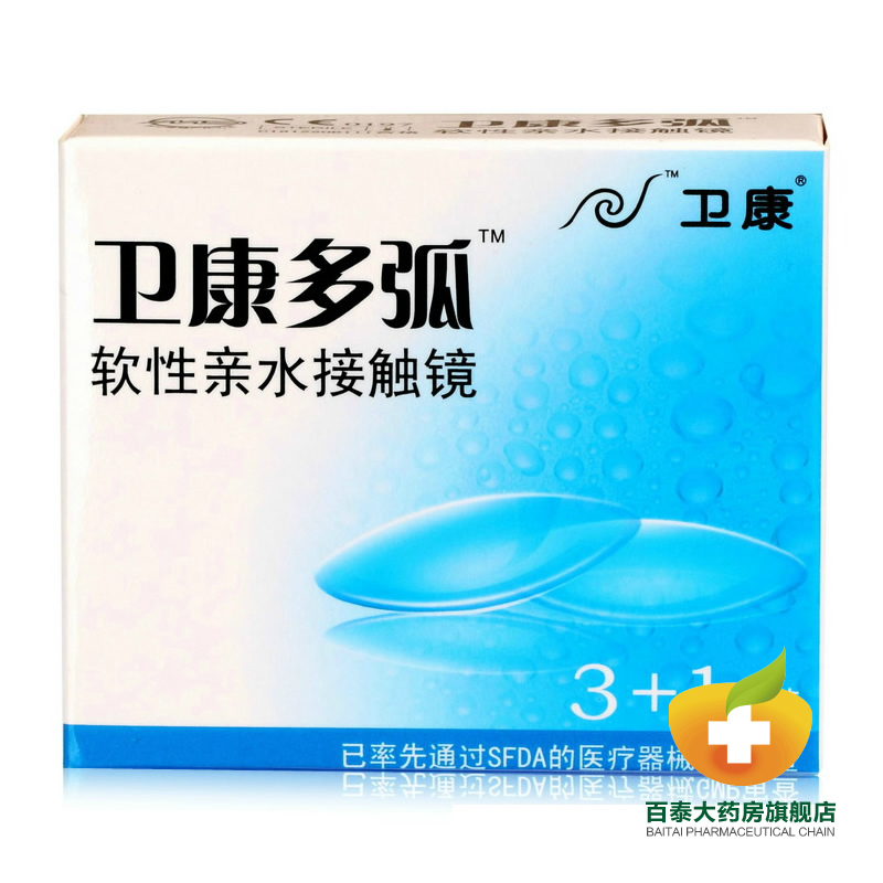 卫康隐形眼镜 超清保湿高透氧 多弧近视月抛4片装Ya