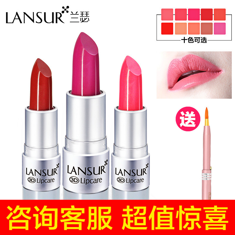 兰瑟唇膏口红正品不掉色持久保湿不脱色沾杯滋润补水咬唇妆非小样