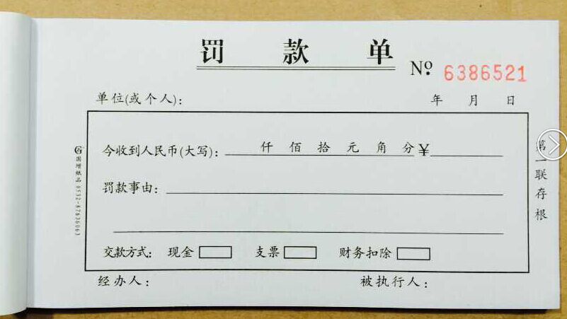 Guozeng A813 Carbless Carbon Rewritten Ticket single triple 20 group penalty slip single button single RMB18  10 Ben-Taobao