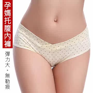 独特U型裤头高弹性纯棉低腰孕妈托腹内裤台湾官网直邮进口