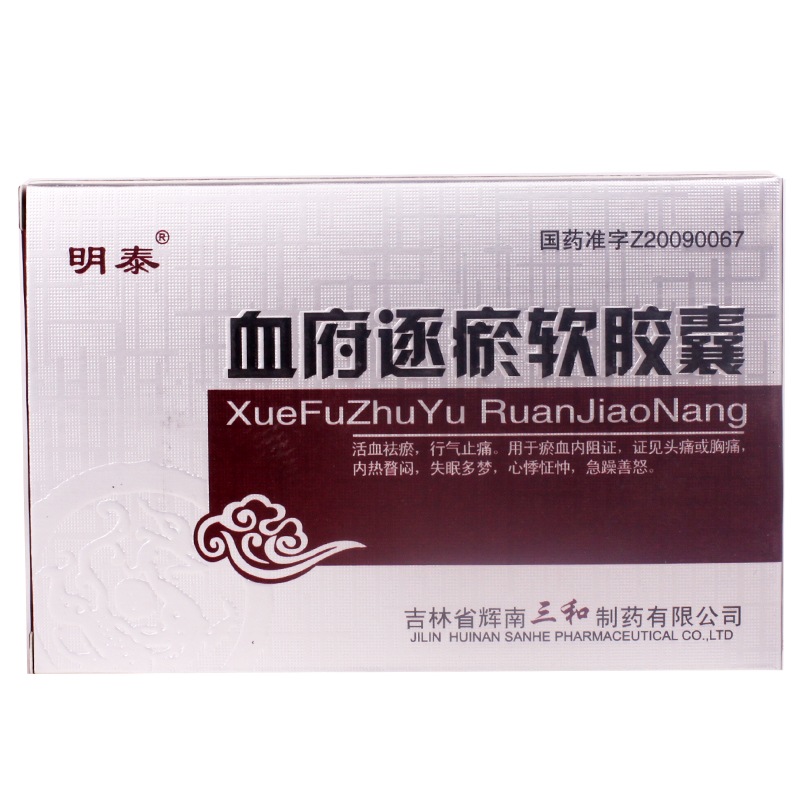明泰 血府逐瘀软胶囊 0.5g*24粒/盒