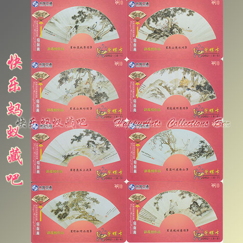Phone card collection card-Golden butterfly slam face painting 8 full