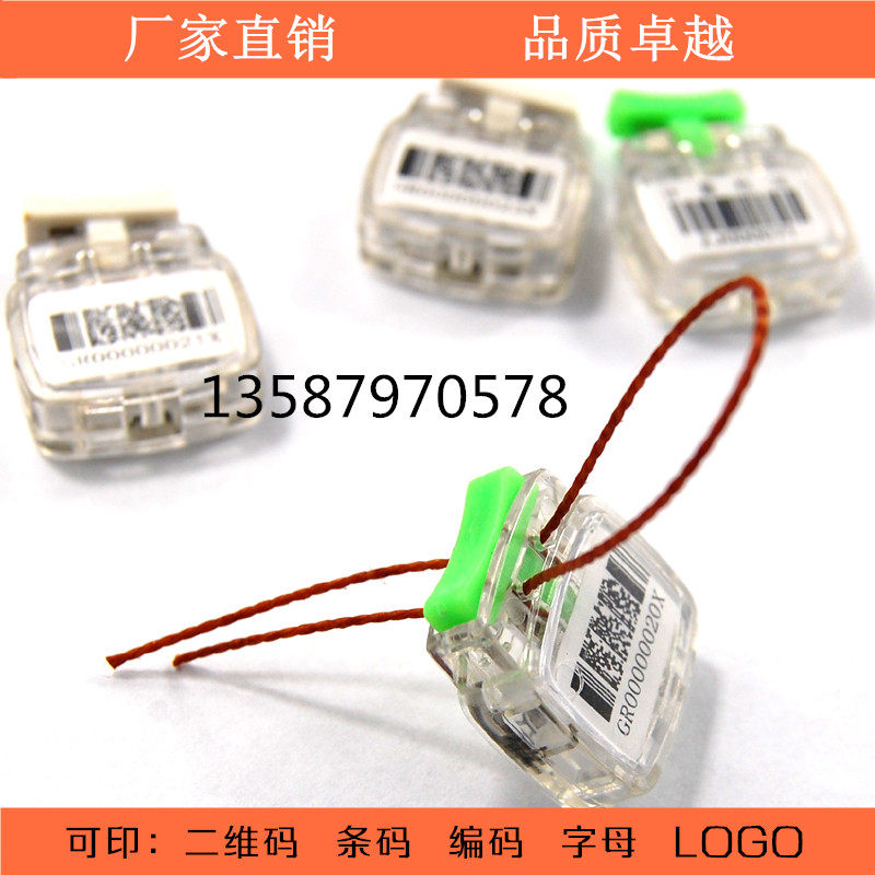 Square seal, plastic barcode seal, electric meter seal, plastic electric meter lock, instrument seal, QR code lead seal