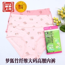 Chong 3 Crown Special 2016 new dream Fox bamboo fiber female size high waist underwear many regions