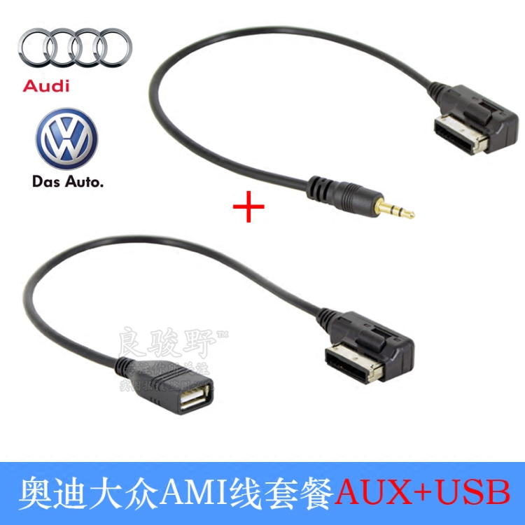 AMI car USB data audio cable music interface audio cable for Audi A1A7A6LA8LQ3Q5Q7