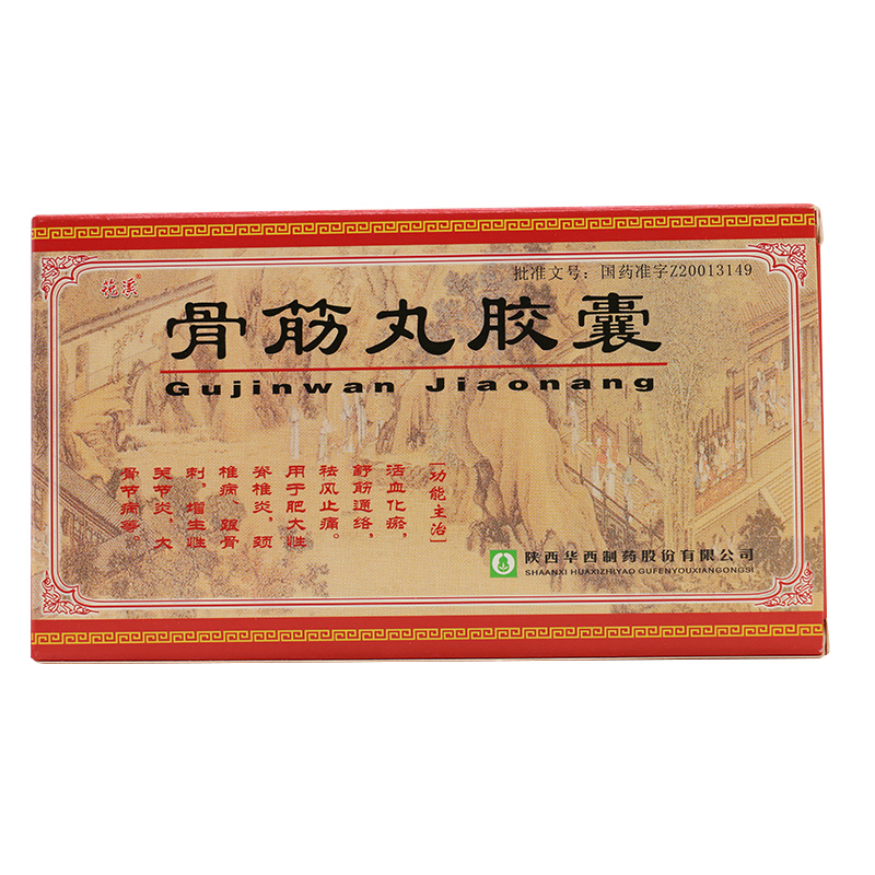 花溪 骨筋丸胶囊 0.3g*24粒/盒