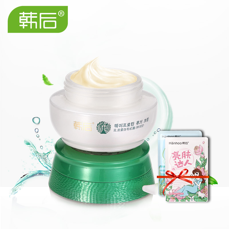 韩后化妆品 面霜女士 乳清蛋白霜40g 补水保湿 淡化细纹舒缓肌肤