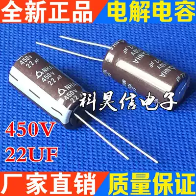 Brand new high quality capacitor 22UF450V 450V22UF electrolytic capacitor