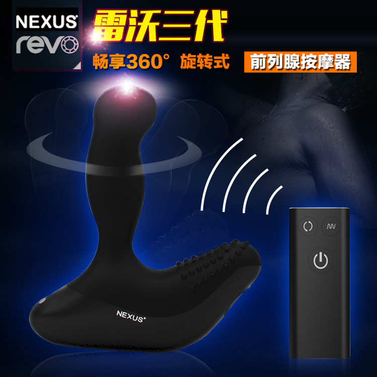 英国Nexus Revo雷沃遥控充电前列腺自慰转动按摩器男用G点后庭CX