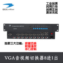 VGA switch with 8 inputs and 1 output with audio Audio and video switcher with 8 inputs and 1 output automatic RF remote control rack