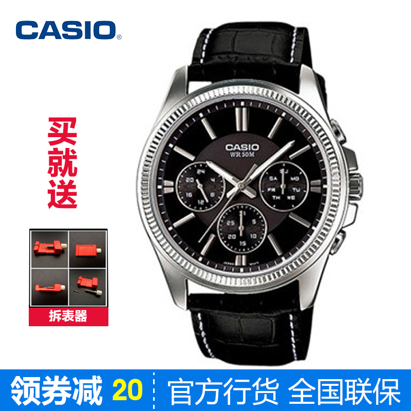 正品casio卡西欧手表MTP-1375L/1292D/1303L商务防水皮带学生男表