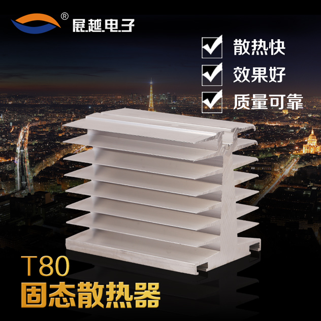 Zhanyue SSR single phase solid state relay T-80 radiator 100*70*80 Aluminum alloy 10A-60A