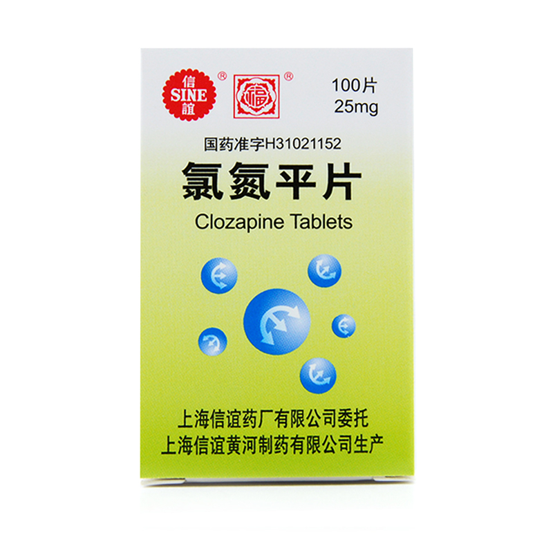 SINE/信谊 氯氮平片 25mg*100片*1瓶/盒