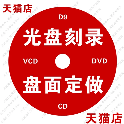 DVD YU TUDU Дисковая печать диска лапша сделает 蛴 CD Herbon Constellation Video Production Made 獾鶦 獾鶦 舔 舔 D D