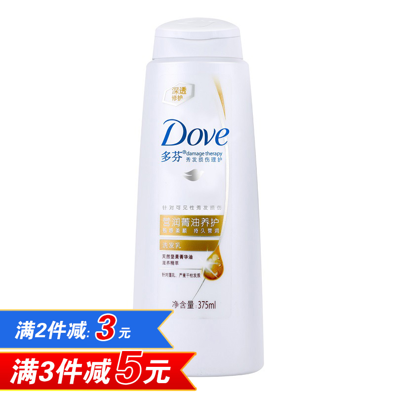 多芬洗发水露乳375ml营润菁油养护型 润泽干枯秀发 正品包邮多省