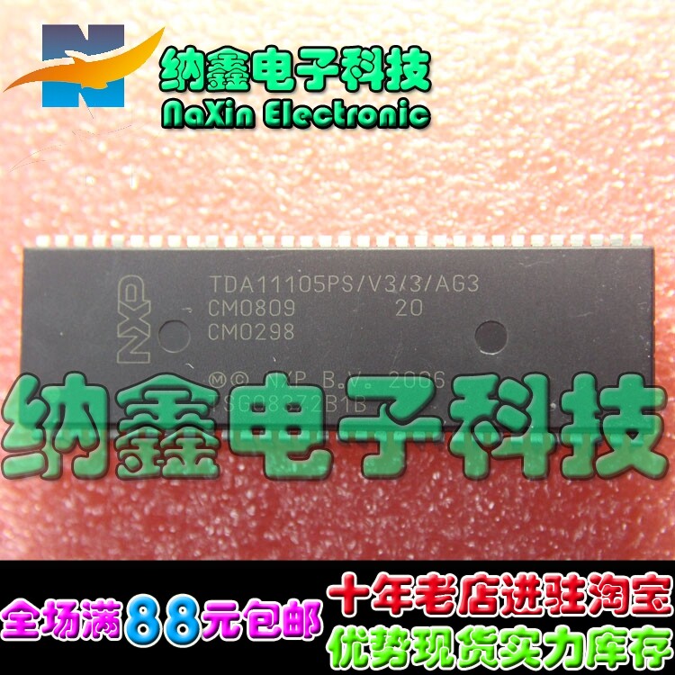 【直接拍就对了】组装机超级芯片 TDA11105PS/V3/3/AG3