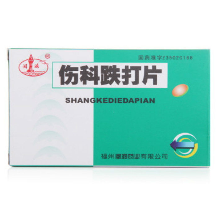 闽海 伤科跌打片 48片/盒