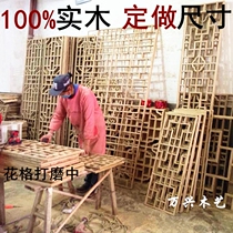 Chinese style decoration solid wood grate partition wall custom ceiling porch door and window screen antique hollow TV background wall