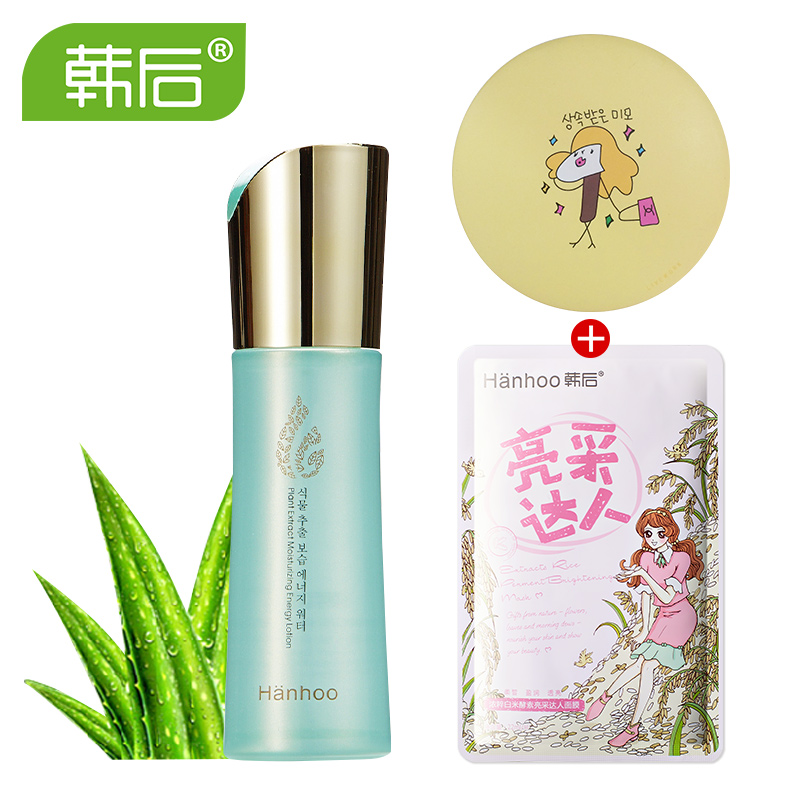 正品 韩后植物能量精萃保湿能量水100ml 补水保湿美白润肤爽肤水