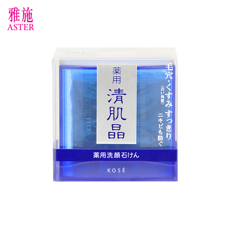 Kose/高丝药用清肌晶 洁面皂天然精油手工香皂保湿控油温和去角质