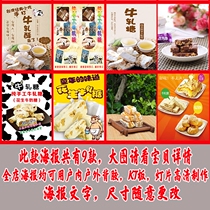 HD custom nougat poster stickers PP self-adhesive stickers glass stickers wall stickers advertising posters light film