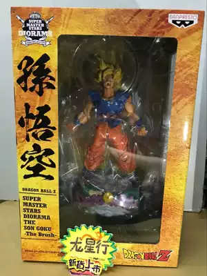 (Dragon Star) Optical Factory Dragon Ball SMSD Super Game Wukong Explosive BRUSH