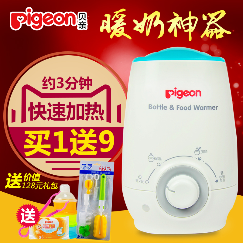 贝亲暖奶器 温奶器热奶器恒温消毒多功能家用暖奶器 包邮