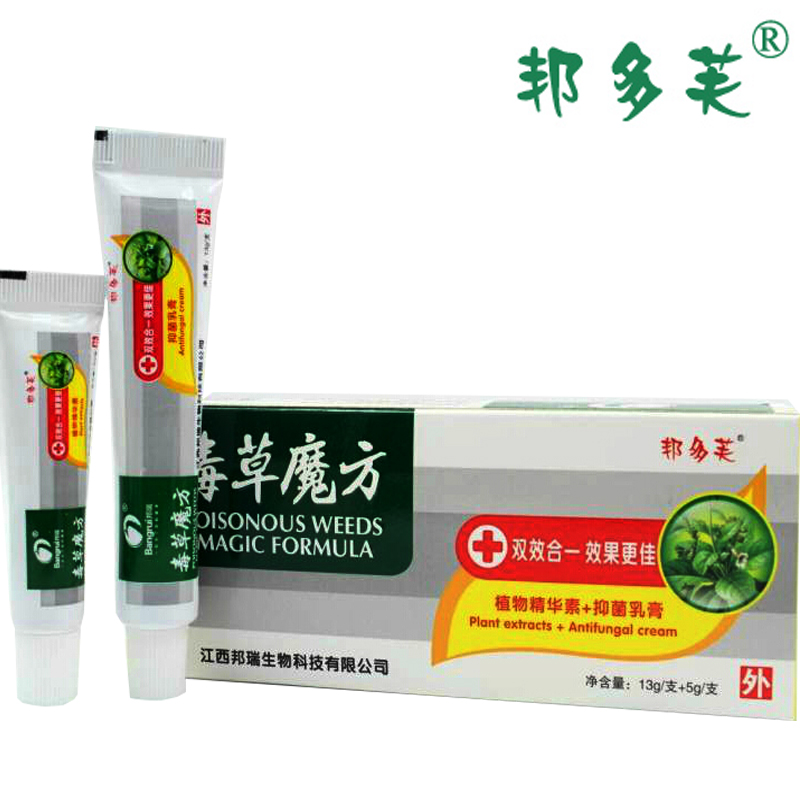 买3送1 5送2 正品邦多芙毒草魔方乳膏套装 江西邦瑞毒草魔方软膏